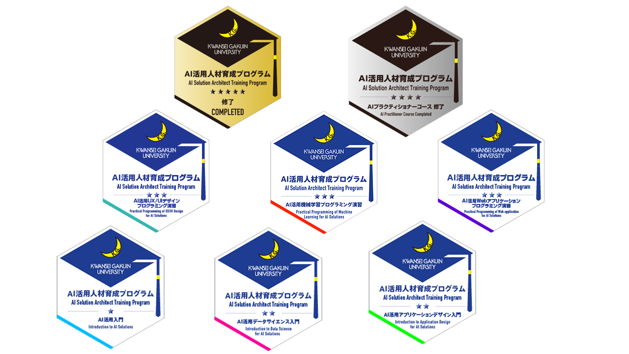 【vol.4】オープンバッジ.png