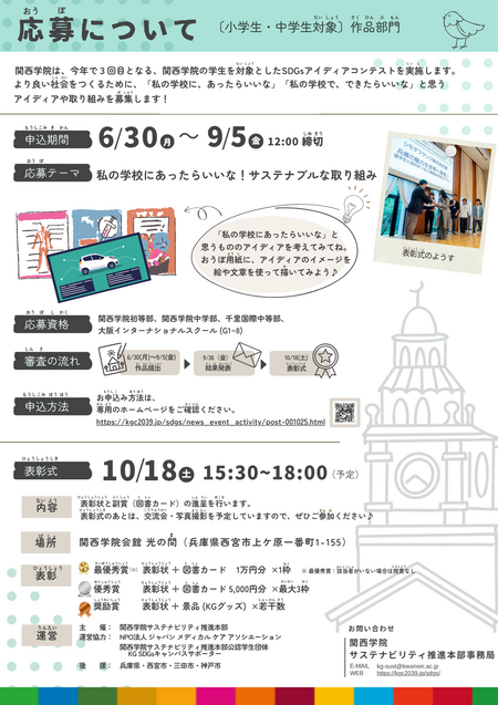 ④アイディアコンテスト（概要_作品部門）_ver13.png