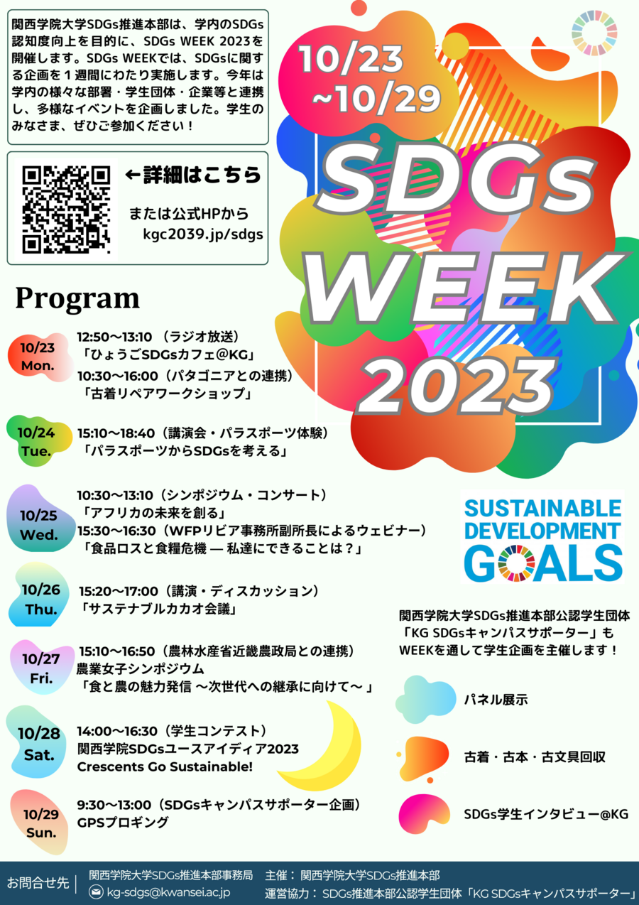 SDGs WEEK 2023 Poster.png